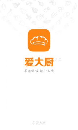 爱大厨手机版