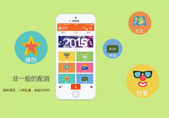 配音秀pc端下载-配音秀电脑版登录下载v9.44.1316 官方最新版-第1张图片