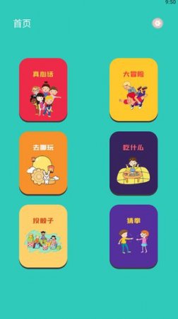 幸运转转盘软件