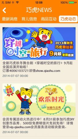 巧虎之家appx下载