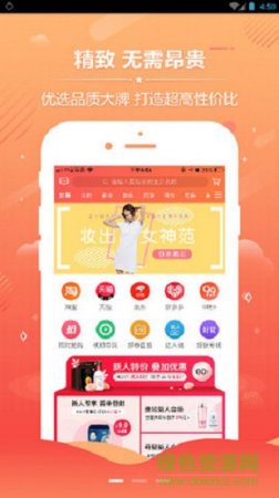 千券购物app下载-千券购物下载v2.9.0 安卓版-第1张图片