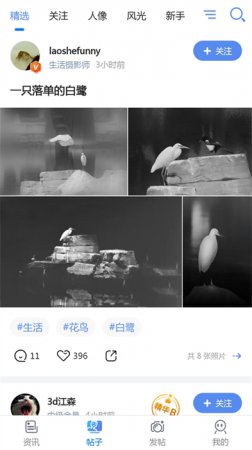 蜂鸟摄影app官方版下载-蜂鸟摄影下载v5.2.2 安卓版-第1张图片