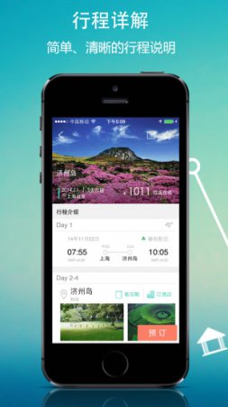 微驴儿app下载