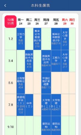 数字中南app