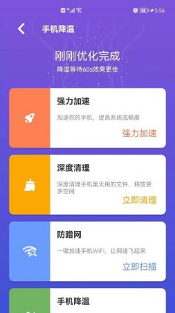 易点清理app