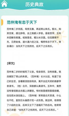 掌上秀才成语软件下载-掌上秀才app下载v1.2.6 安卓版-第1张图片