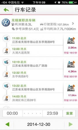 车行者app-车行者下载v4.8.6 安卓版-第1张图片