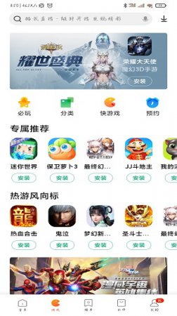 小米应用商店下载官方app-小米应用商店2024最新版下载v5.4.3 安卓版-第1张图片