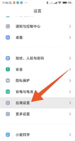 小米应用商店下载官方app-小米应用商店2024最新版下载v5.4.3 安卓版-第1张图片