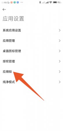 小米应用商店下载官方app-小米应用商店2024最新版下载v5.4.3 安卓版-第2张图片