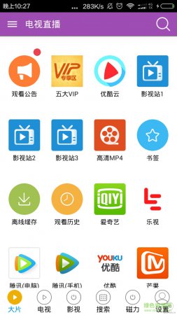 电视直播v7.3.3修改版