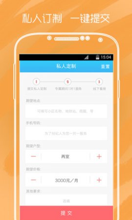 会找房软件