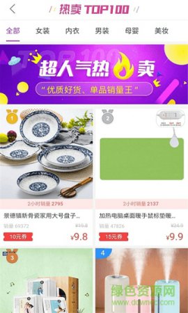 白菜优品下载