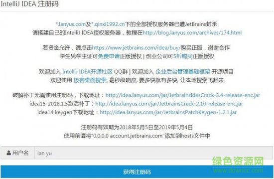 webstorm2018修改版-webstorm2018.3.1汉化修改版下载中文版-附注册码+安装教程+修改教程-第8张图片
