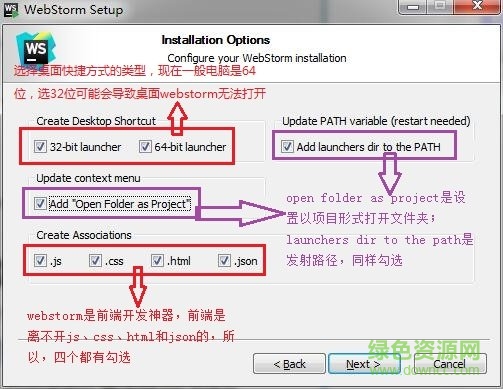 webstorm2018修改版-webstorm2018.3.1汉化修改版下载中文版-附注册码+安装教程+修改教程-第3张图片