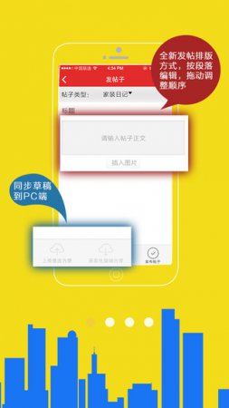 结婚社区ios