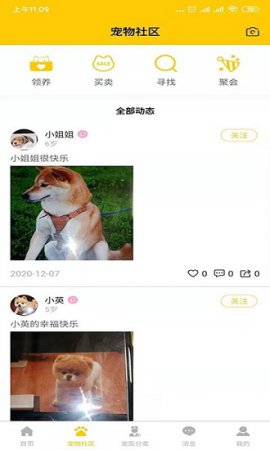它她星球app下载-它她星球最新版下载v2.9 安卓版-第1张图片