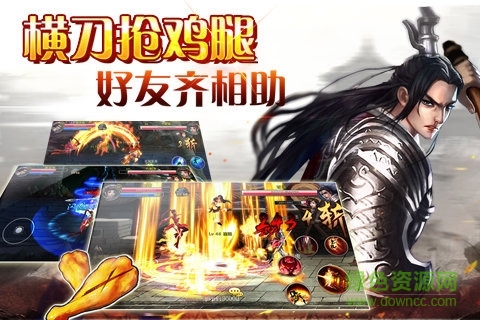 风灵诀斩魔无双
