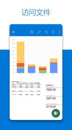 onedrive下载安卓版app-微软onedrive手机客户端下载v7.38官方版-第4张图片