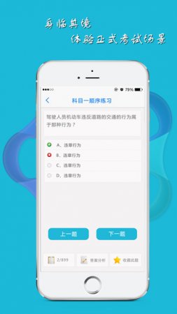 无忧乐行苹果版