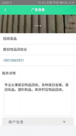 立即垃圾回收app