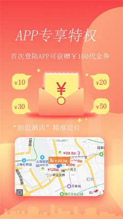 格林豪泰酒店官方版下载-格林豪泰酒店app最新版下载v5.47.5 安卓版-第5张图片