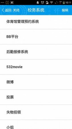 掌上师大手机app
