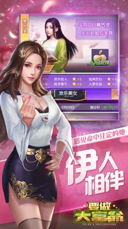 要做大富翁百度版下载-要做大富翁下载v4.864 安卓版-第1张图片