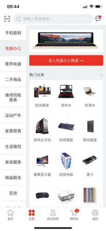 信通易购app下载-信通易购下载v6.4.0 安卓版-第1张图片
