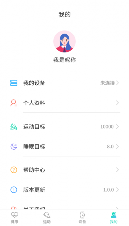世汉健康app下载-世汉健康下载v3.0.4 安卓版-第2张图片