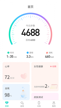 世汉健康app下载-世汉健康下载v3.0.4 安卓版-第1张图片