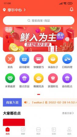 信满聚手机最新版