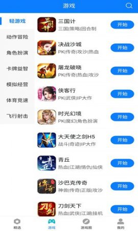 快鸟游戏盒子app下载