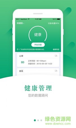 名泰依app