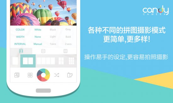 糖果照相机app