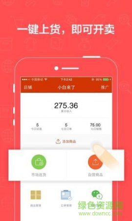 有赞微小店安卓版下载