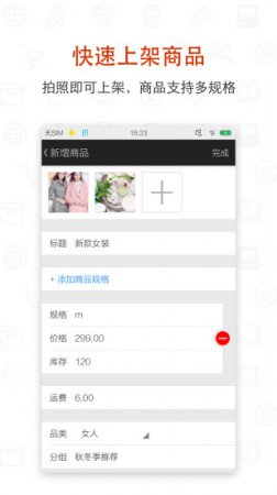 有赞微商城电脑版