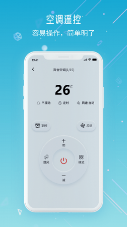 万智遥控器安卓版