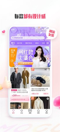 蘑菇街苹果最新版下载-蘑菇街iPhone官方版下载v18.1.0 苹果手机版-第1张图片