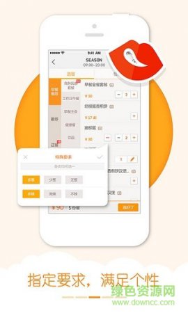 饥咘外卖安卓版