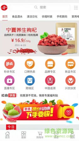 说品商城app