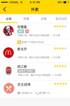 小区无忧ios版下载