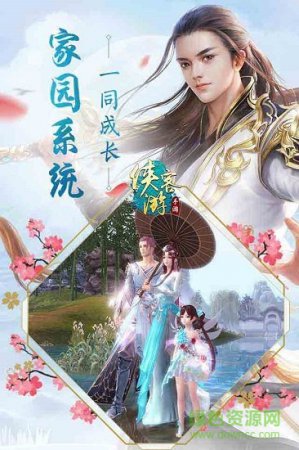 侠客游苹果单机版