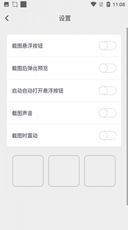 小鱼截图拼接生成器下载-小鱼截图拼接生成器app下载v1.0.4 安卓版-第1张图片