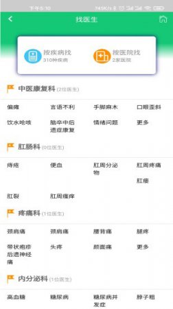 哈蜜瓜医疗app下载-哈蜜瓜医疗软件下载v1.0.10 最新安卓版-第1张图片