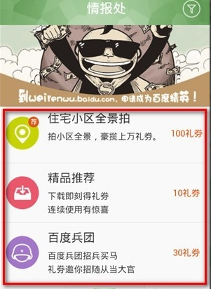 百度微任务app下载-百度微任务最新版下载v3.7.59 官方安卓版-第5张图片