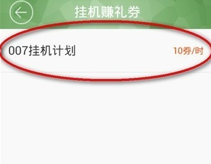 百度微任务app下载-百度微任务最新版下载v3.7.59 官方安卓版-第2张图片