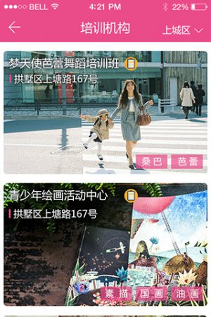 课外帮app下载