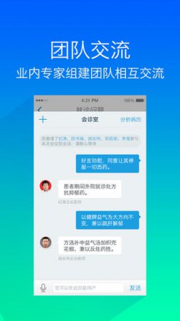 病了吗医生端ios下载