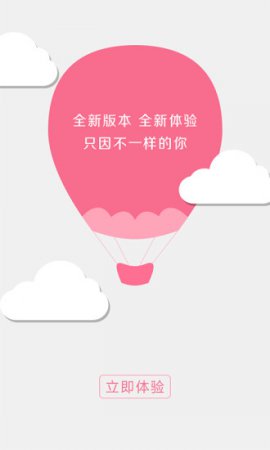 美一天手机app